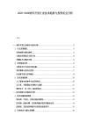 2025-2030軟件開發行業技術趨勢與投資機會分析