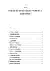 2025-2030融资租赁行业市场竞争态势及资产风险管理与企业运营效率研究