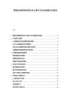 跨境电商物流网络优化与海外仓布局战略分析报告