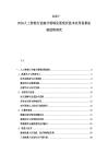 2025-2030人工智能行業細分領域發展現狀技術應用場景拓展趨勢研究