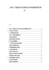 全球人工智能技術應用現狀及未來發展趨勢研究報告