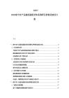 2025-2030南寧農產品超低溫配送體系調研及智能化建設方案