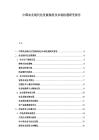 中國農業現代化發展現狀及市場機遇研究報告