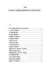 2025-2030農機行業智能農機裝備發展與農業現代化前景