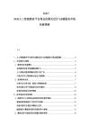 2025-2030人工智能教育平臺商業化模式設計與B端服務市場拓展策略