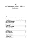 2025-2030皮革制品企业环保生产获利能力产品原创设计品牌传播策略建议