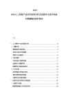 2025-2030人工智能产业应用场景分析及机器学习技术突破与数据隐私保护报告