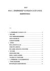 2025-2030人工智能智能客服产业市场竞争力分析与未来发展趋势研究报告