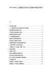 2025-2030人工智能医疗应用行业创新市场竞争研究