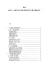 2025-2030人工智能技术应用前景研判及行业整合战略报告