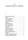 2025-2030航空运输业运营效率提升研究与发展趋势预测