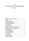 2025-2030航空航天复合材料应用与轻量化技术研发深度分析报告