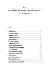 2025-2030千島湖漁業養殖密度調控方案試驗及外來物種入侵生態補償政策