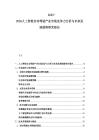 2025-2030人工智能自动驾驶产业市场竞争力分析与未来发展趋势研究报告