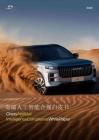 奇瑞：2026人工智能合规白皮书