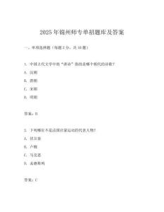 2025年锦州师专单招题库及答案
