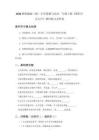 2026秋统编版（新）小学道德与法治一年级上册《我们小点儿声》课时练习及答案