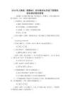 2026年人教版（新教材）初中數學九年級下冊期末綜合測試卷及答案