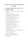 2026年冀少版（新教材）初中生物七年級下冊期末質量檢測卷及答案