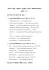 2026年外研版（新教材）初中英語七年級下冊期末綜合測試卷及答案（二套）