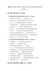 2026年人教版（新教材）初中英語七年級下冊期末綜合測試卷及答案（2套）