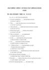 2026年冀教版（新教材）初中英語七年級下冊期末綜合測試卷及答案