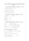 2026年人教新起點版小學英語四年級下冊期末綜合測試卷及答案（2套）