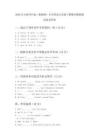2026年人教PEP版（新教材）小學英語五年級下冊期末模擬測試卷及答案