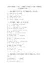 2026年冀教版（三起）（新教材）小學英語三年級下冊期末綜合測試卷及答案（2套）