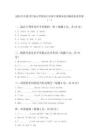 2026年人教PEP版小學英語六年級下冊期末綜合測試卷及答案（2套）