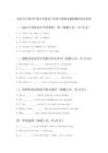 2026年人教PEP版小學英語六年級下冊期末模擬測試卷及答案