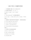 2025 年高三口语题库及答案