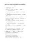 2026年人教版小學數學六年級下冊期末復習綜合測試卷及答案（2套）