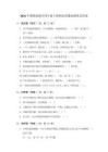 2026年冀教版數學四年級下冊期末質量檢測卷及答案