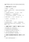 2026年冀教版小学数学五年级下册期末综合测试卷及答案