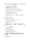 2026年冀教版（新教材）小学数学一年级下册期末质量检测卷及答案（二套）