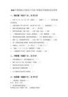 2026年冀教版小学数学六年级下册期末学情测试卷及答案