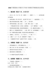 2026年冀教版小學數學六年級下冊期末學情測試卷及答案
