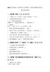 2026年青岛版（五四学制）小学数学二年级下册期末知识点复习卷及答案