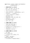 2026年青岛版（五四学制）(新教材）小学数学三年级下册期末复习综合测试卷及答案（2套）