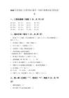 2026年青岛版（五四学制）数学一年级下册期末复习卷及答案