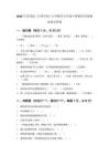 2026年青岛版（五四学制）小学数学五年级下册期末学情测试卷及答案