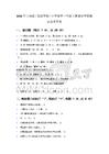2026年青岛版（五四学制）小学数学一年级下册期末学情测试卷及答案