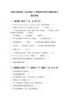 2026年青岛版（五四学制）小学数学四年级下册期末复习题及答案