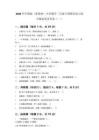 2026年滬教版（新教材）小學數學二年級下冊期末復習綜合測試卷及答案（2套）