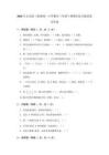 2026年北京版（新教材）小學(xué)數(shù)學(xué)三年級下冊期末綜合測試卷及答案