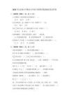 2026年北京版小學(xué)數(shù)學(xué)五年級下冊期末模擬測試卷及答案