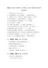 2026年青島版（新教材）小學(xué)數(shù)學(xué)二年級下冊期末學(xué)情自測卷及答案