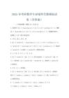 2025年考研数学专业线性代数模拟试卷(含答案)