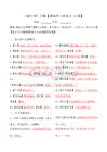 《诫子书》注释、文言现象、翻译、简答练习题及答案